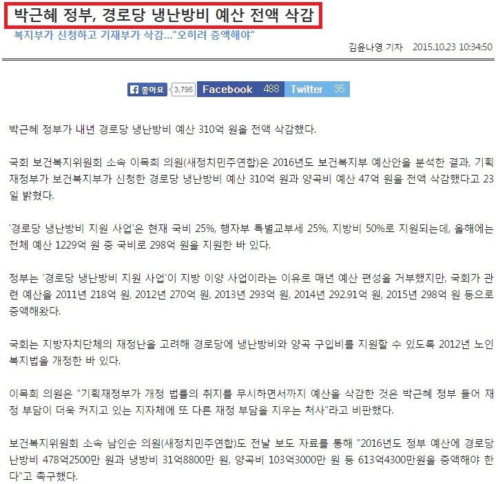 오늘자 뒷통수 ㄷㄷㄷ.jpg | 인스티즈