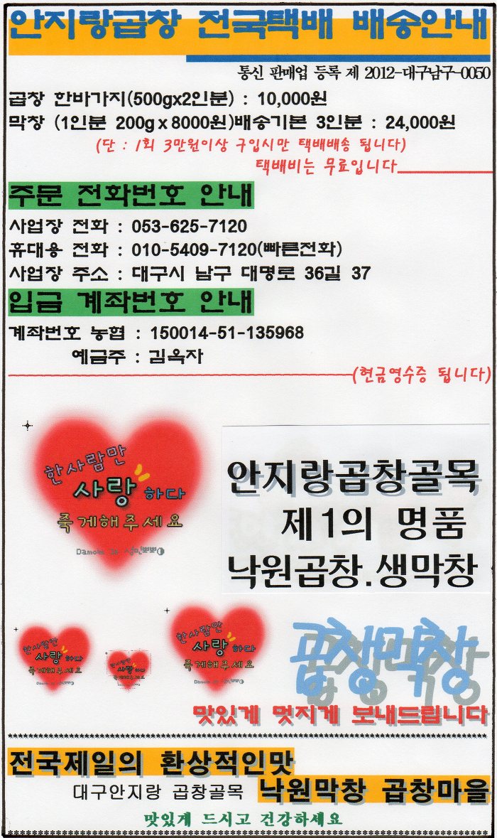 대박집막창 이미지