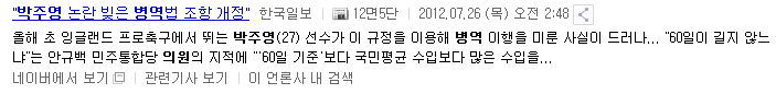 병역기피했지만 락싸에서만 면책특권이 있는 사람 | 인스티즈