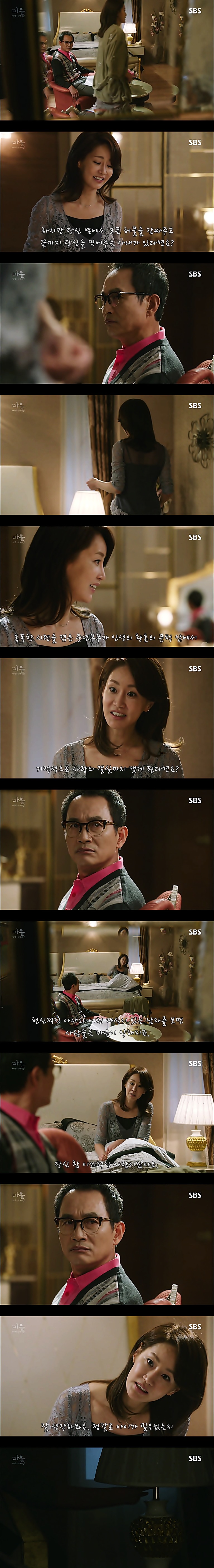 시체를 둘러싼 스릴러 드라마마을 : 아치아라의 비밀EP06 장례식 : 1 | 인스티즈