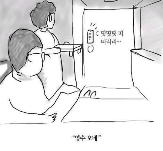 자기 집에 배달을 간 알바생 | 인스티즈