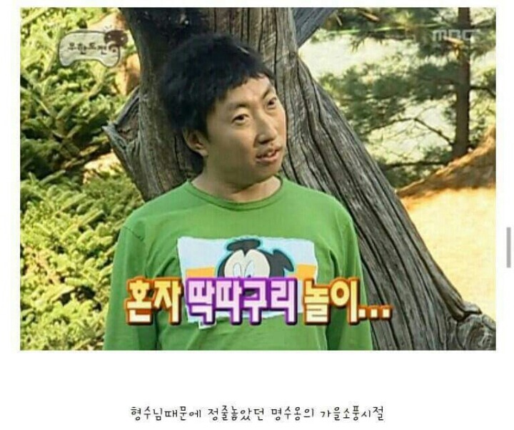 무도팬들은 아는 레전드 사진 | 인스티즈