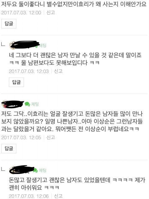 이효리 이상순 부부에 대한 어느 맘카페 일부 반응.jpg | 인스티즈