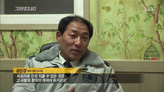 [그것이알고싶다] 두 얼굴의 여인 - 15년간의 거짓말 4 | 인스티즈