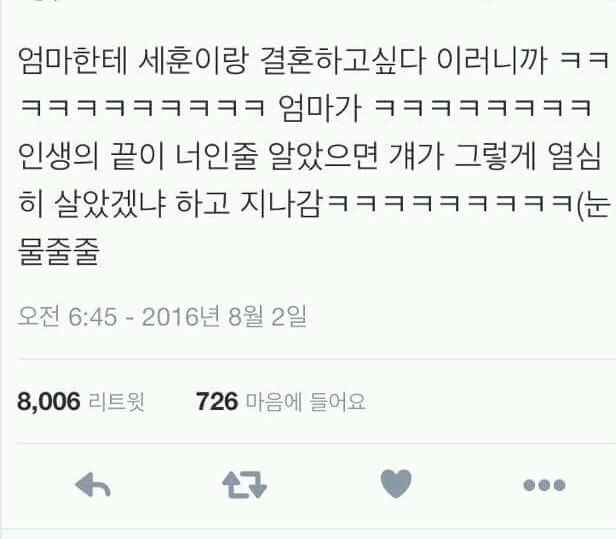 아이돌과 결혼하고싶다는 딸에게 팩트폭행 | 인스티즈