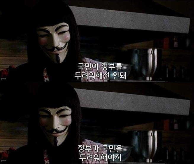 다시보는 브이 포 벤데타 명대사 | 인스티즈