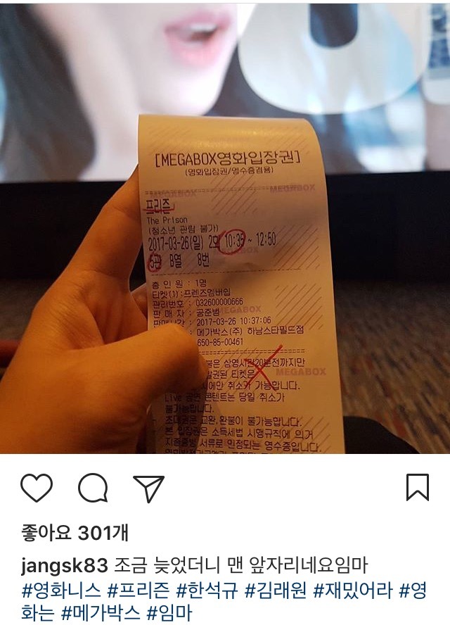 장성규 아나 인스타 | 인스티즈