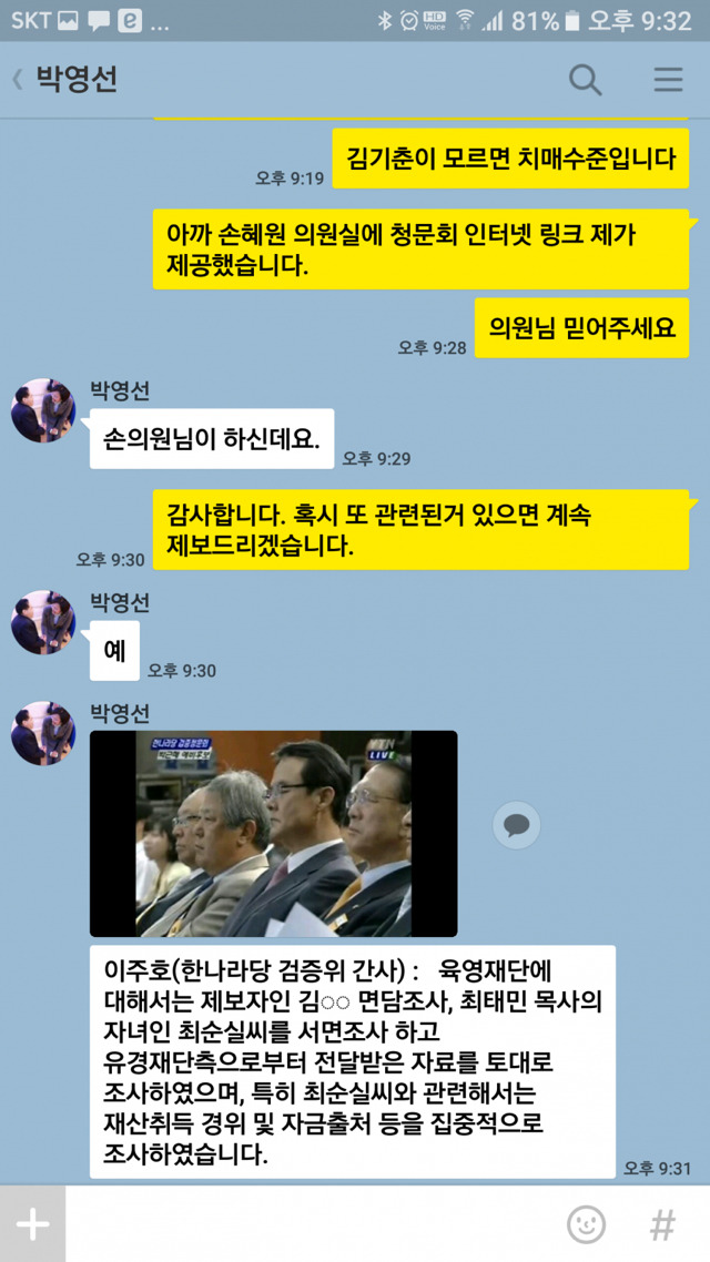 김기춘 위증 사실 밝혀낸 주갤럼.jpg | 인스티즈