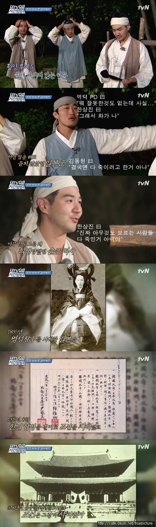 [렛츠고시간탐험대3] 바꾸고 싶었던 역사.jpg | 인스티즈
