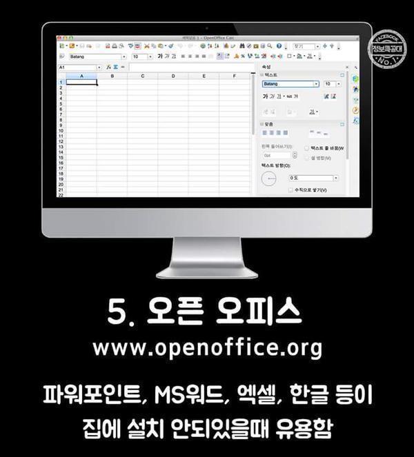 대학생 꿀팁 | 인스티즈