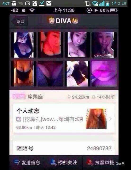 채팅어플로 여자를 만나면 안되는 이유 | 인스티즈