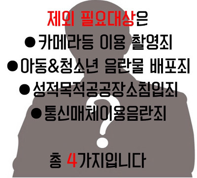몰카범 처벌수위 완화 법안 이 입법예고됐어!!!! | 인스티즈