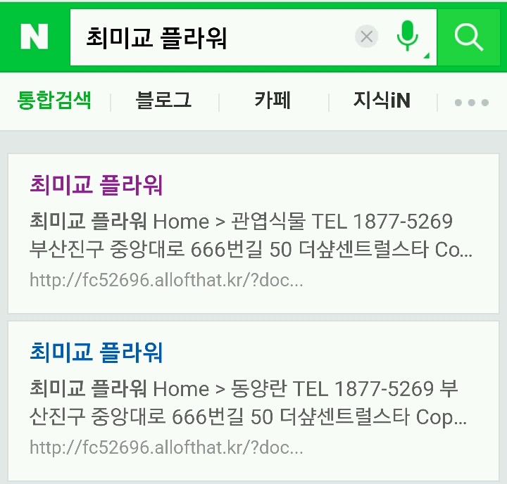 꽃파는사람들 이미지