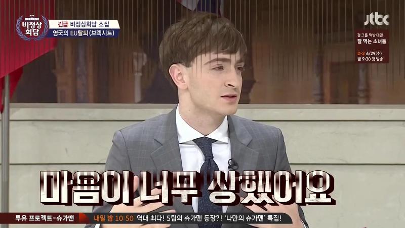 [비정상회담] 두 얼굴의 닉 | 인스티즈