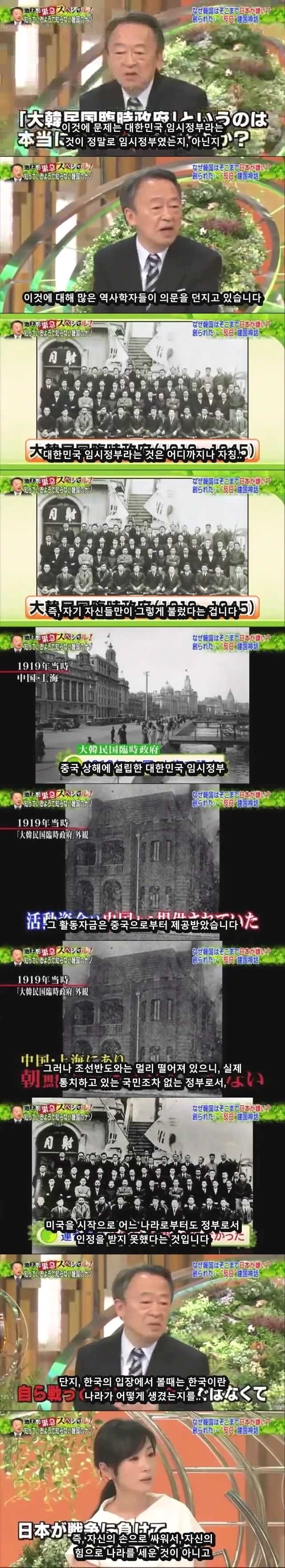일본 방송에서 분석한 한국의 반일 | 인스티즈
