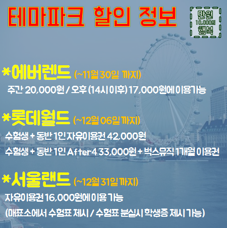 2015수능 수험표 할인정보 ㄷㄷㄷㄷㄷㄷ .JPG | 인스티즈