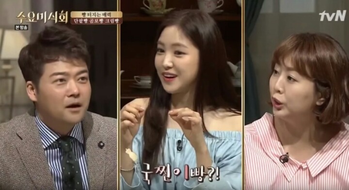 손나은 : 국진이빵이 뭐야? | 인스티즈