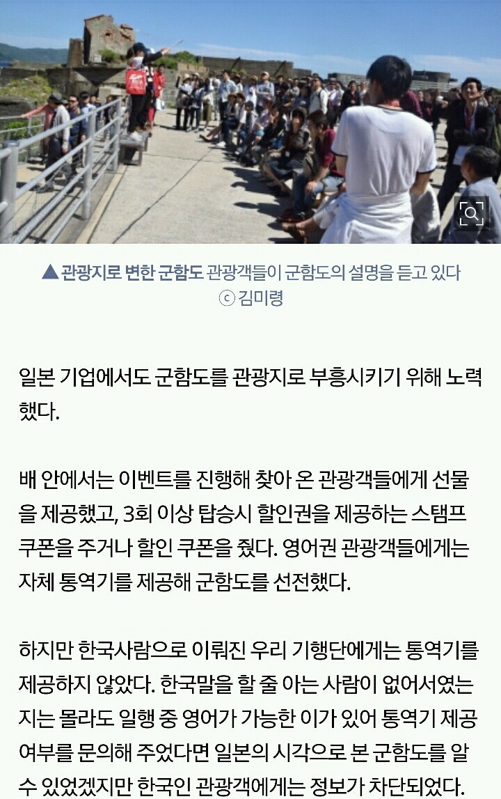 현수막도 안 되고 큰 소리도 안 되는 이상한 일본섬 | 인스티즈