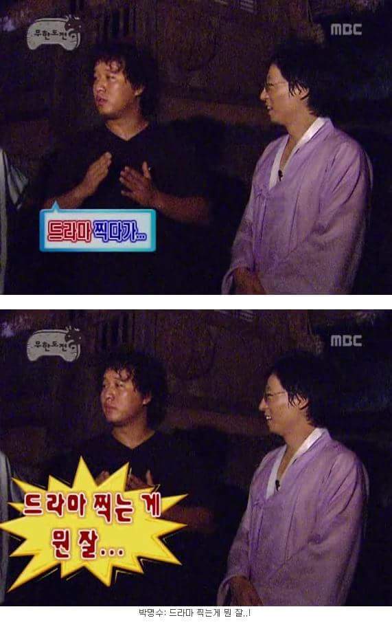 오늘 박명수 한대 칠까 | 인스티즈
