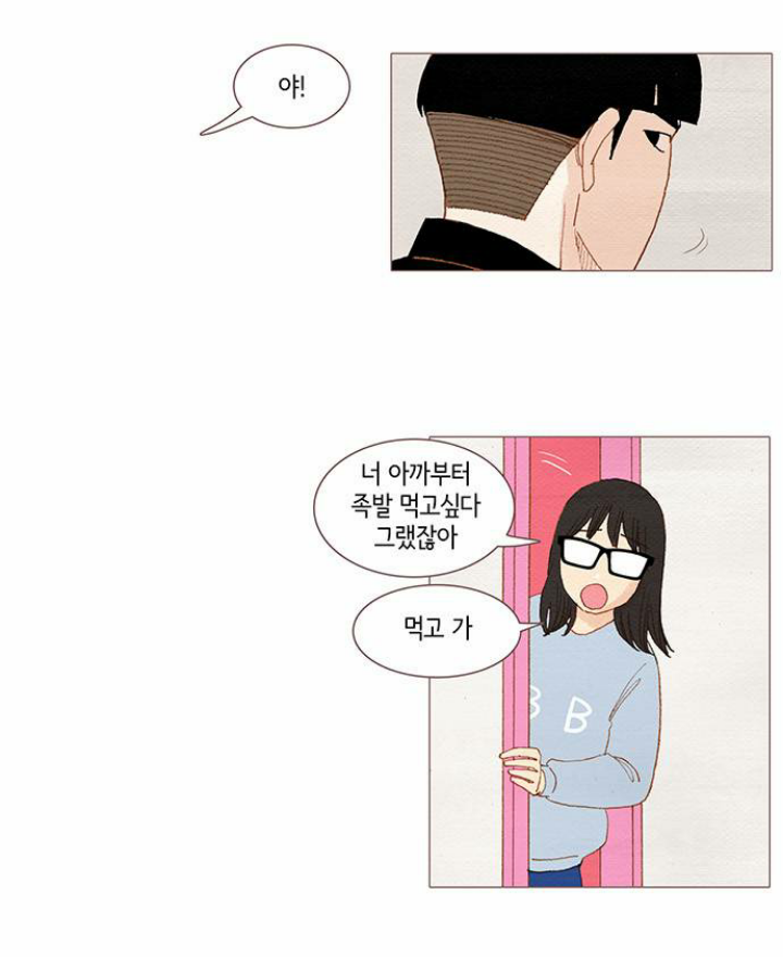 좋아하는 애에게 무의식적으로 호감이 드러날 때.jpg | 인스티즈