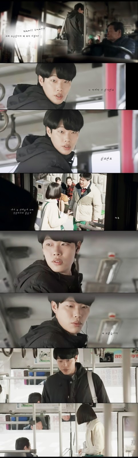 [응답하라1988] 내 신경은 온통 너였어.gif | 인스티즈