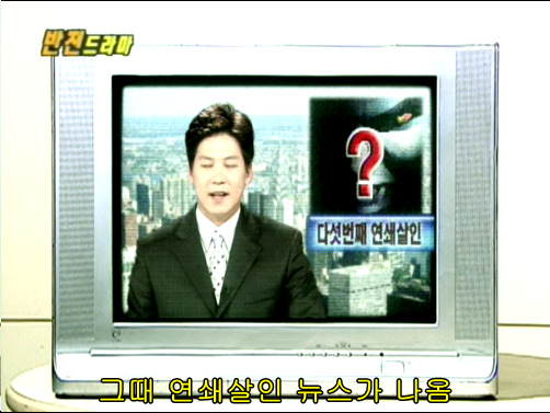반전드라마 베스트 에피소드 미녀흡혈귀 2 | 인스티즈