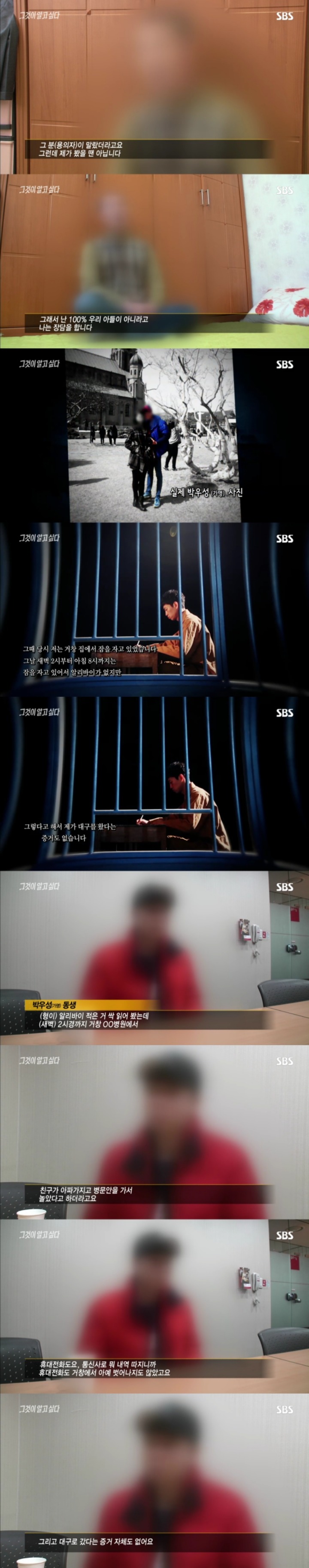 그알 레전드 17-살인범의 걸음걸이1.jpg | 인스티즈