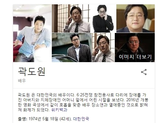 곽도원이 정우성에게 반말하는 이유.jpg | 인스티즈