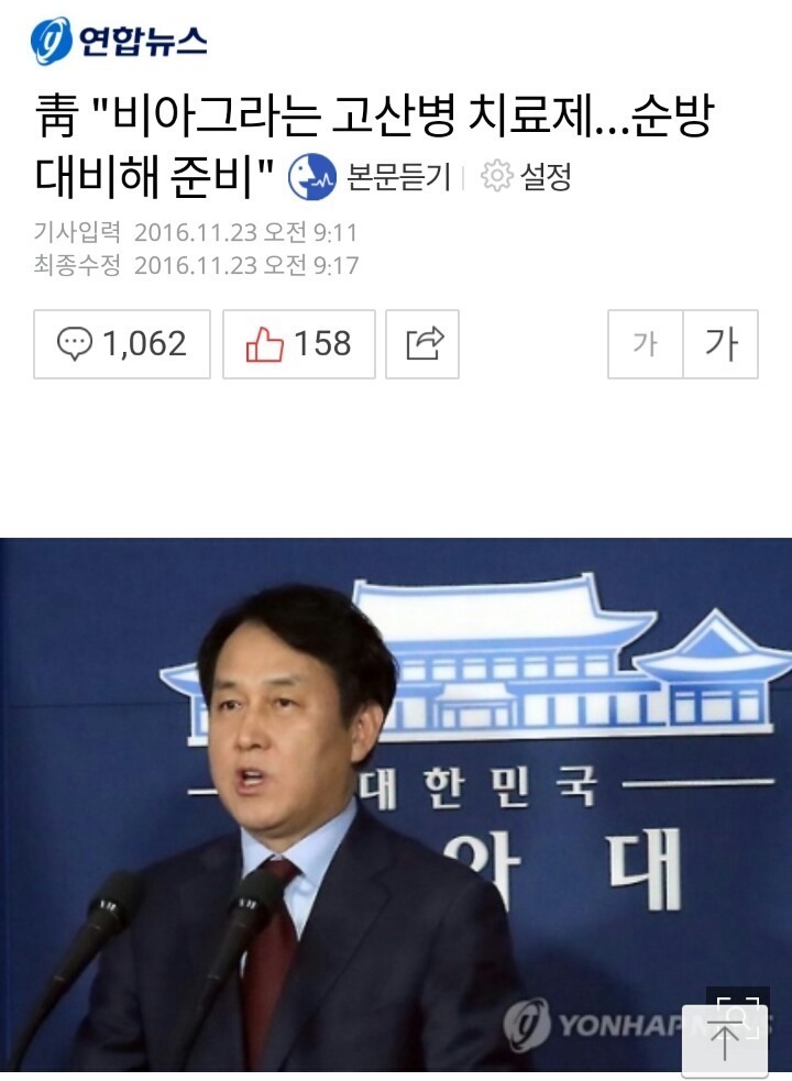 [유머] 오늘자 jtbc뉴스룸 예상 | 인스티즈