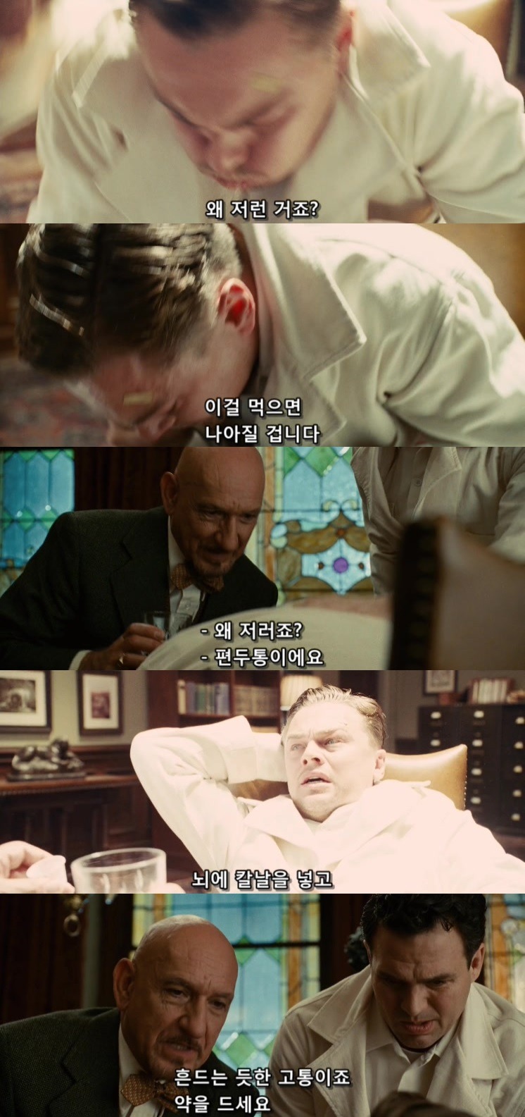 살인자들의 섬.... 셔터 아일랜드 - 8 - BGM | 인스티즈