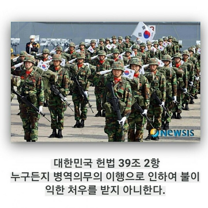 헬조선의 위헌 갑 | 인스티즈