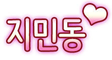 물 고를 때 가장 선호하는 브랜드는? | 인스티즈