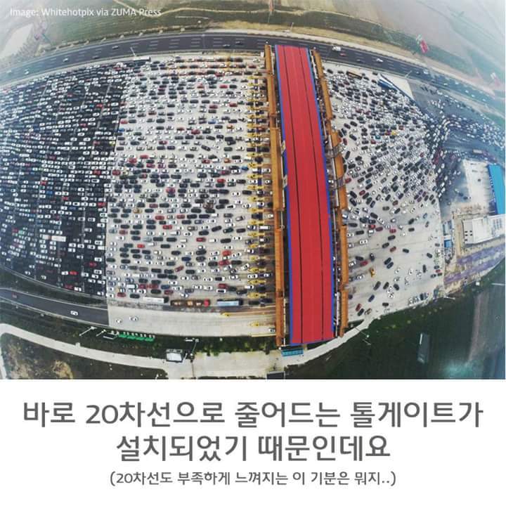 중국 대단하다 | 인스티즈