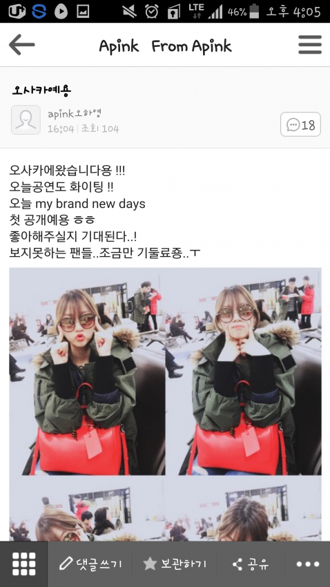 오늘자 에이핑크 일본 5번째쇼케이스 | 인스티즈
