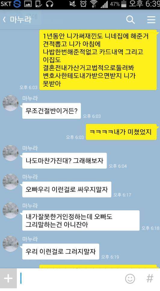여자 잘만나야하는 이유.jpg | 인스티즈