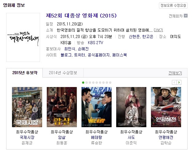 대종상 불참 리스트 .jpg | 인스티즈