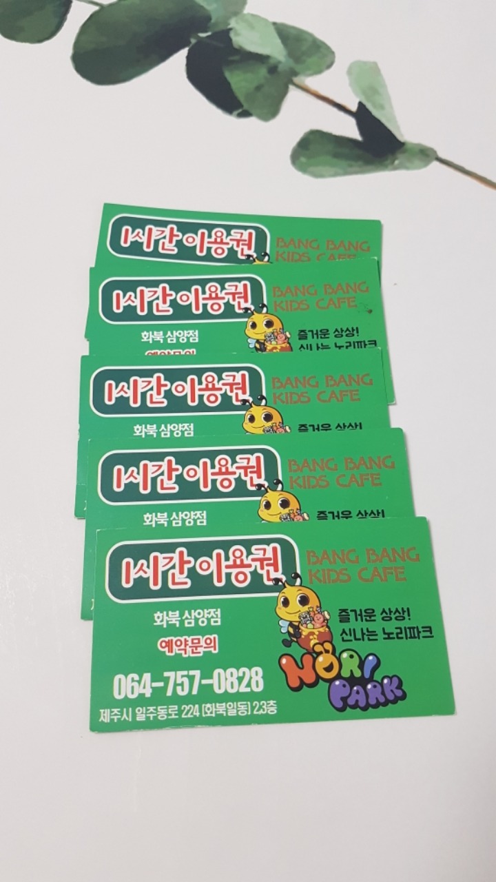 노리파크화북 이미지
