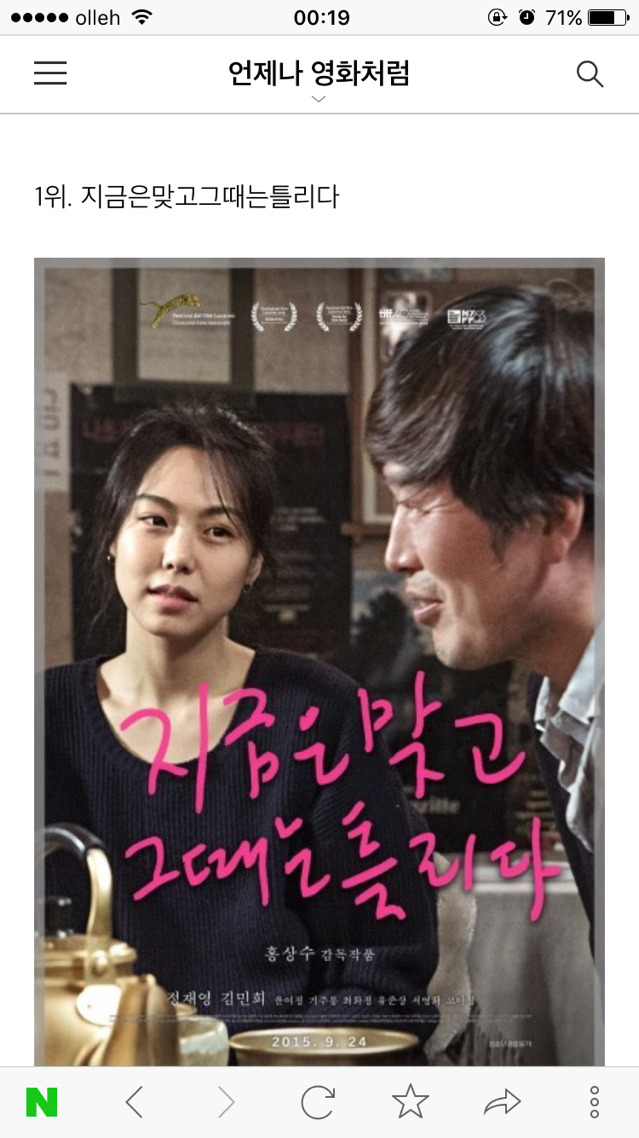 이동진 평론가가 뽑음 2015년 한국영화 베스트 10 | 인스티즈