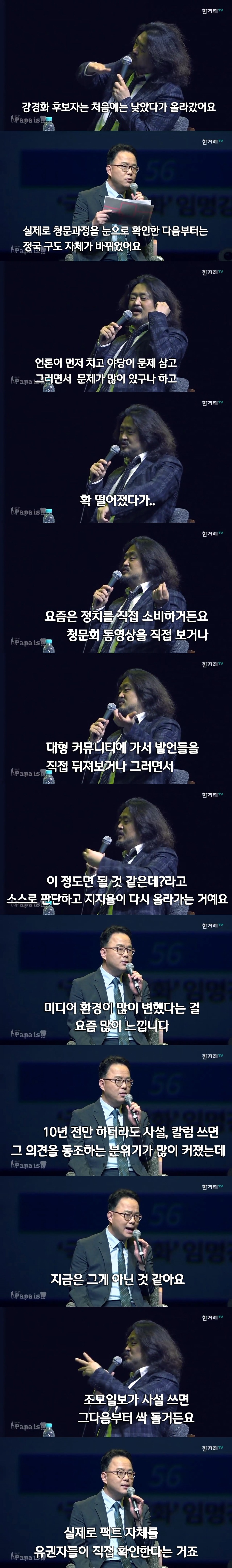 각성해버린 유권자들.jpg | 인스티즈