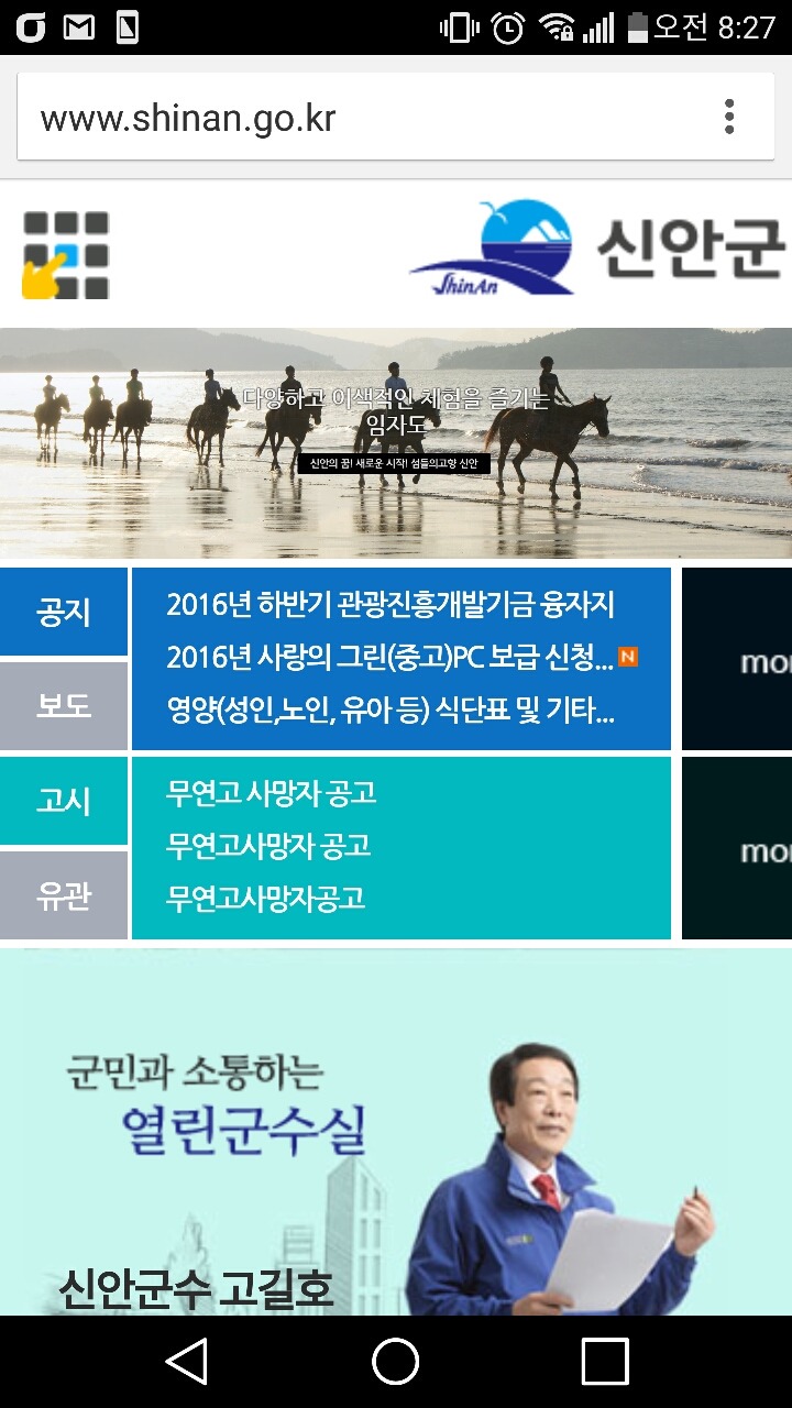 신안군청 홈페이지 | 인스티즈
