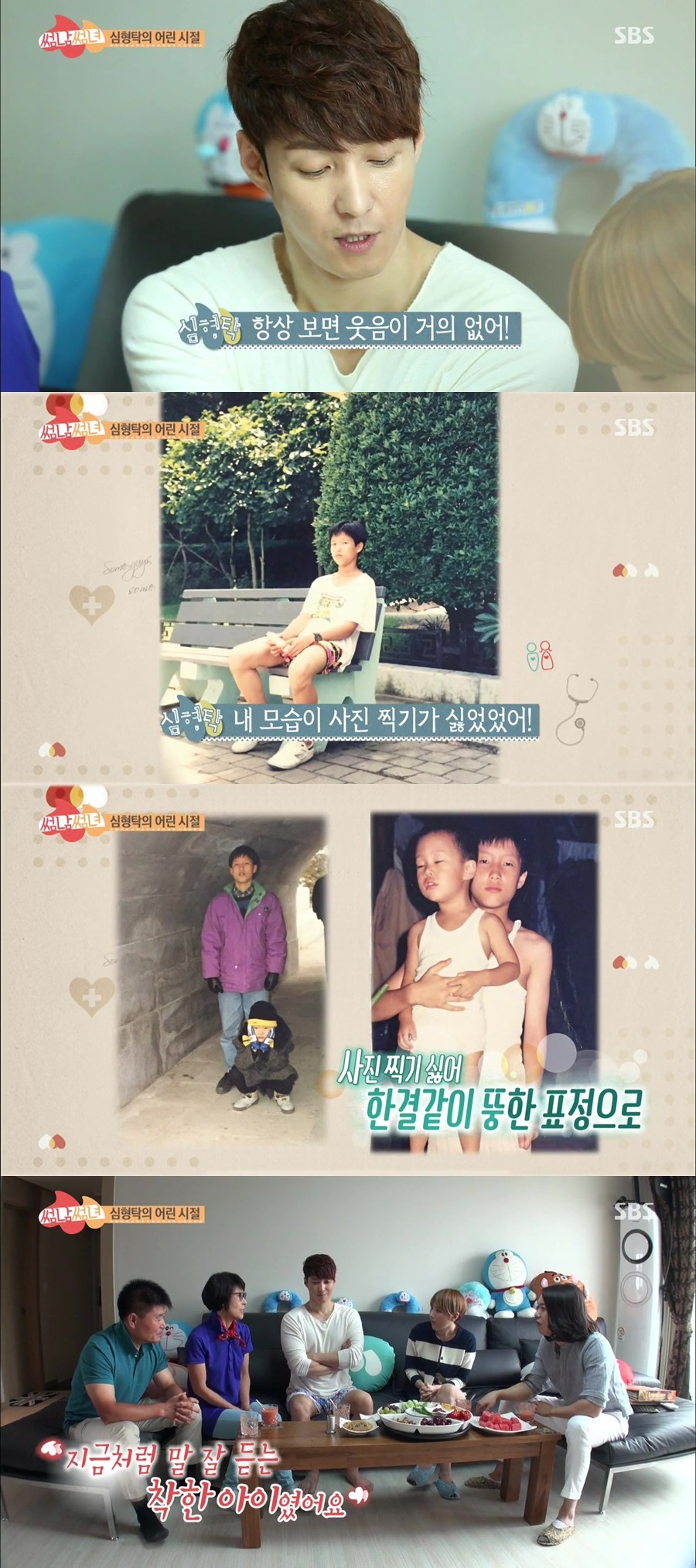 다시보는 심형탁의 과거 | 인스티즈