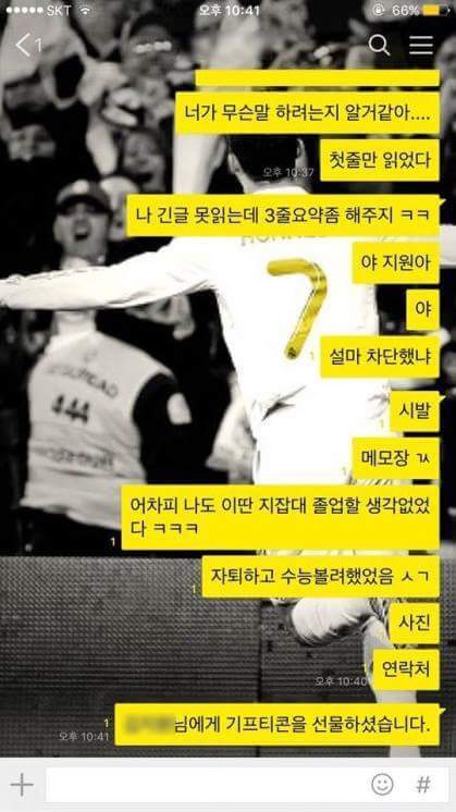새내기에게 작업 | 인스티즈