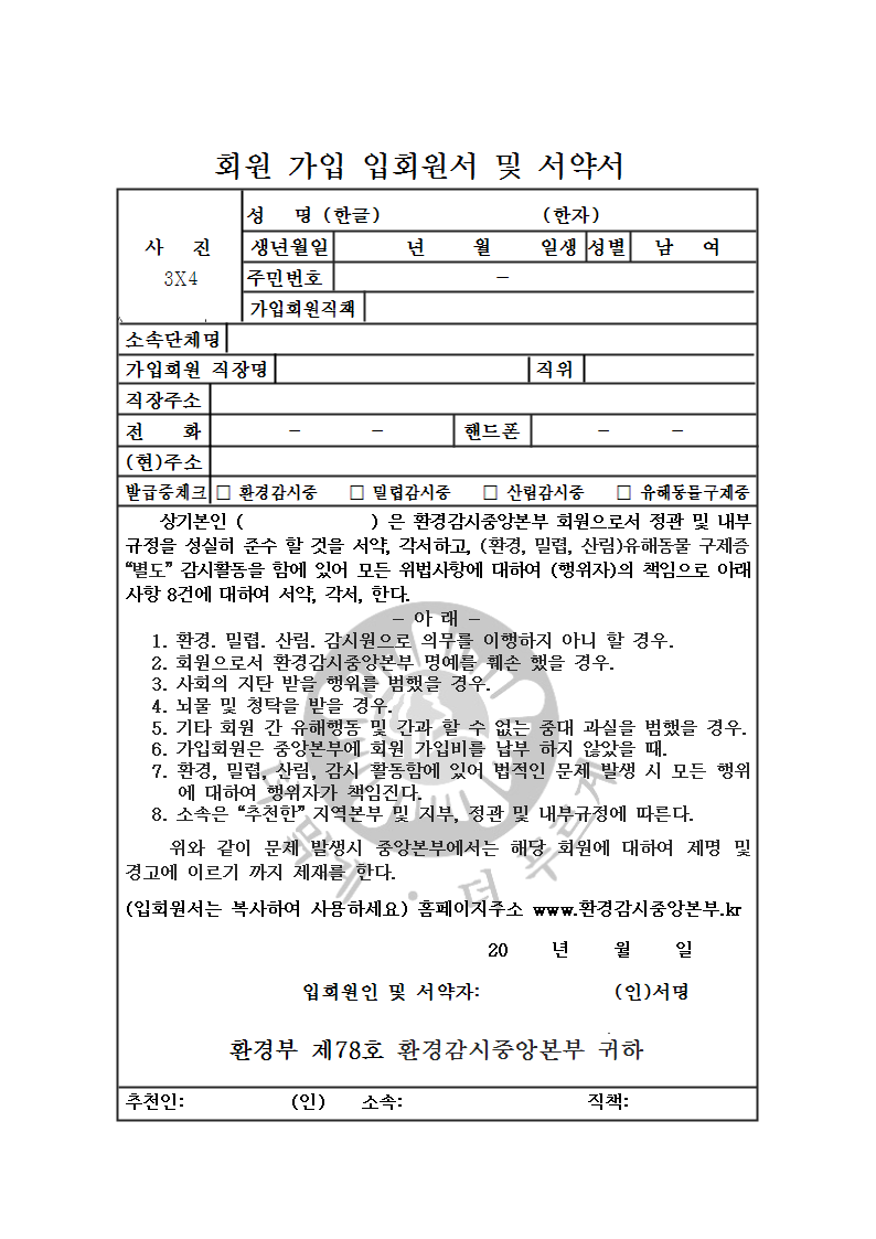 (주)명보환경 이미지