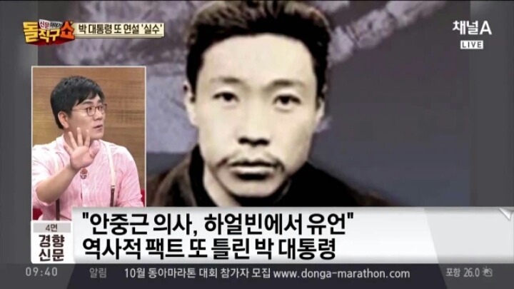 최순실씨 역사 공부 좀 하세요 | 인스티즈