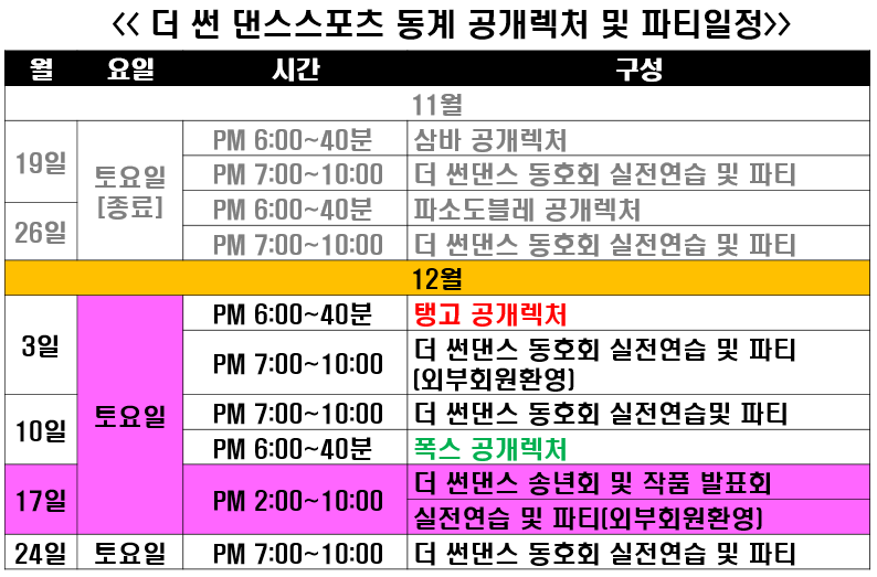 구로댄스스포츠 이미지