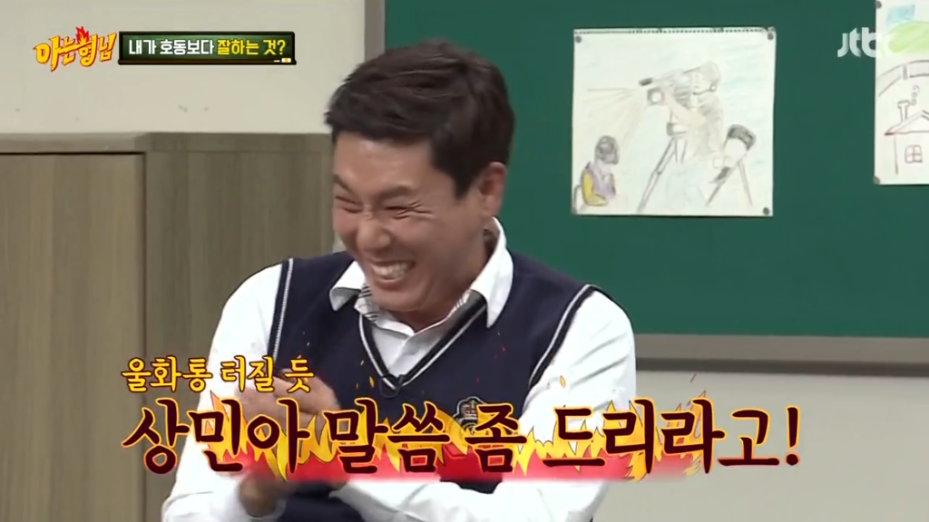 [아는형님] 너무 귀여운 한살차이 동생.JPG | 인스티즈