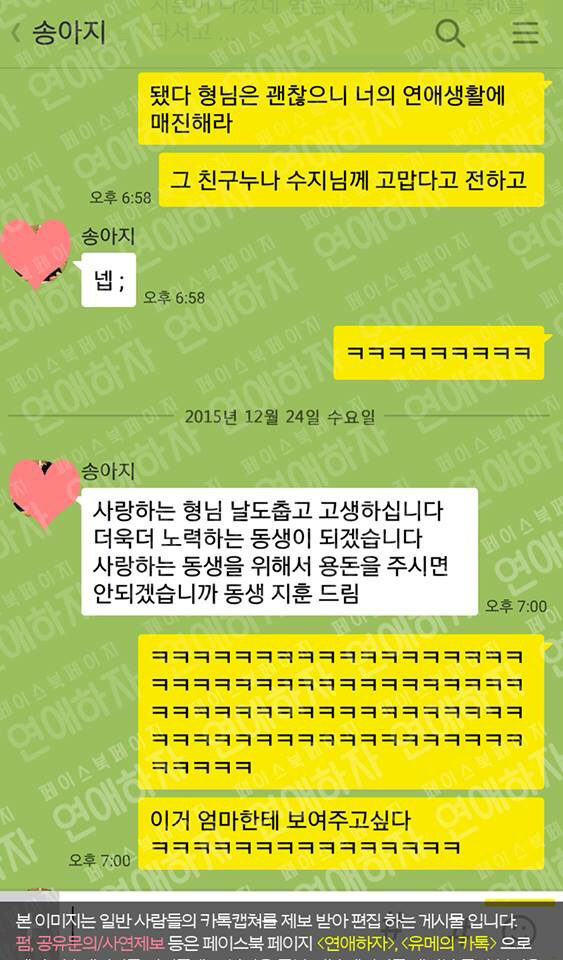 11살 어린 남동생.jpg | 인스티즈