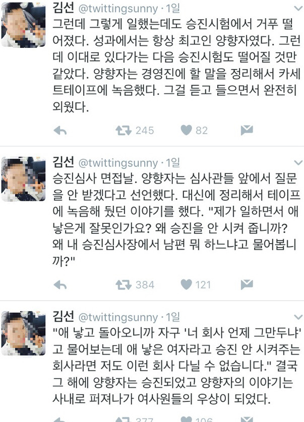 삼성최초 고졸임원 양향자씨 이야기 | 인스티즈