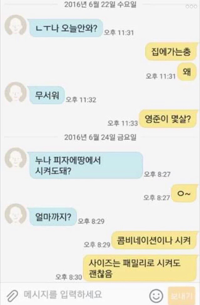 누나와 동생...jpg | 인스티즈
