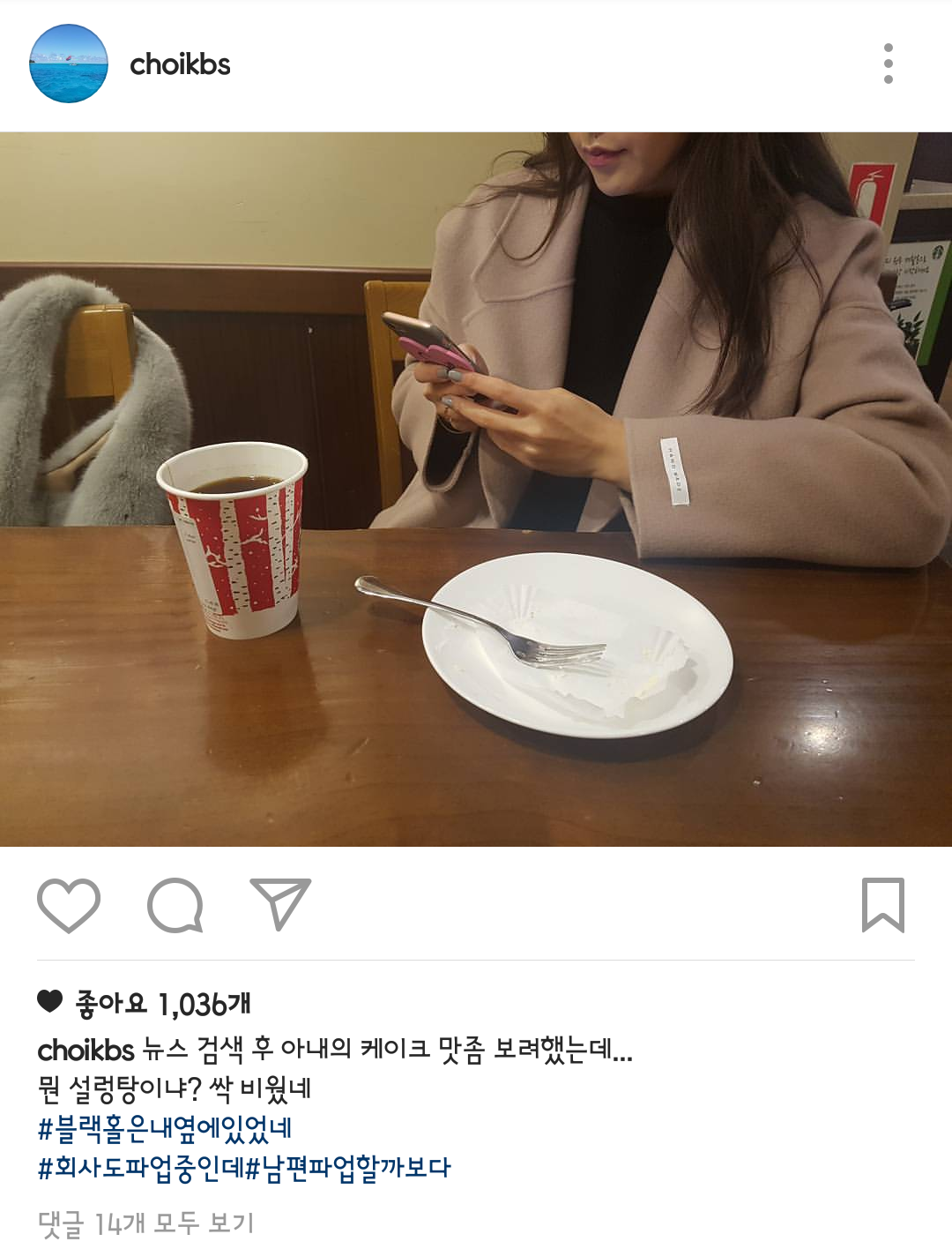 취미가 박지윤이라는 남편 럽스타그램.jpg | 인스티즈